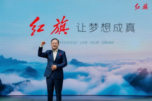 配资炒股推荐几个网站 造好每一辆车：发布首款豪华硬派越野车 红旗携全产品阵容登陆上海车展